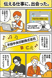 マンガ作成参考価格サンプル